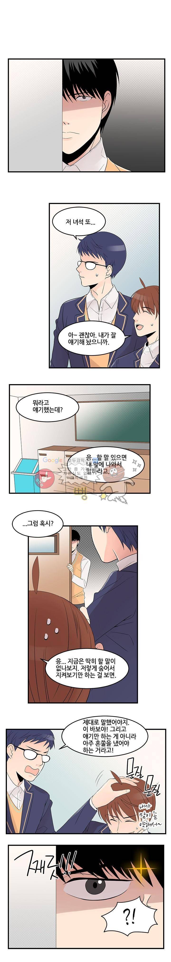 몸으로 쓰는 BL 20화 1