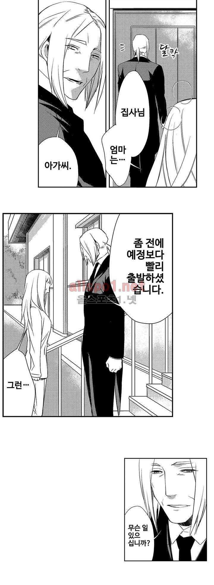 음옥 하렘 3화 2