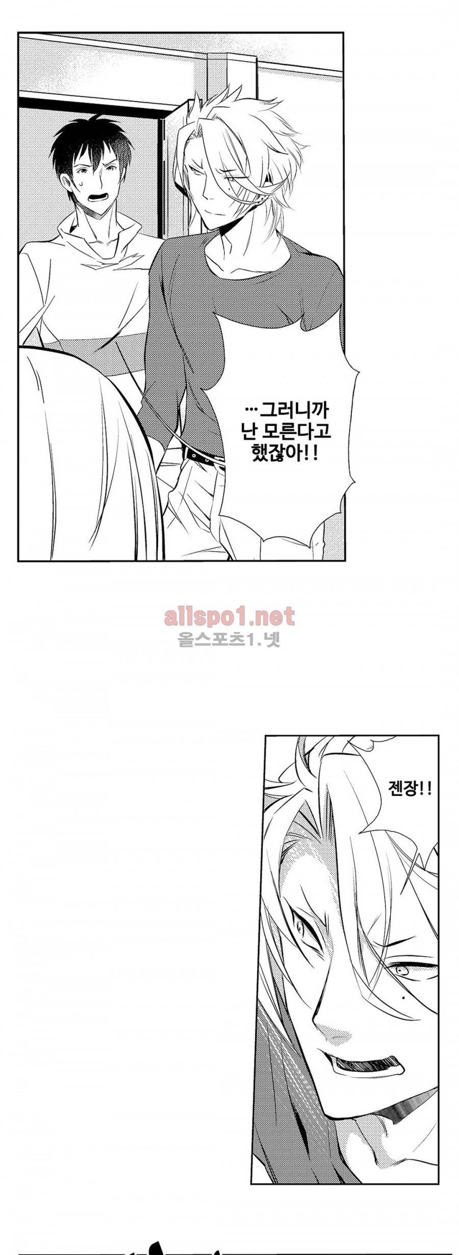 음옥 하렘 13화 2