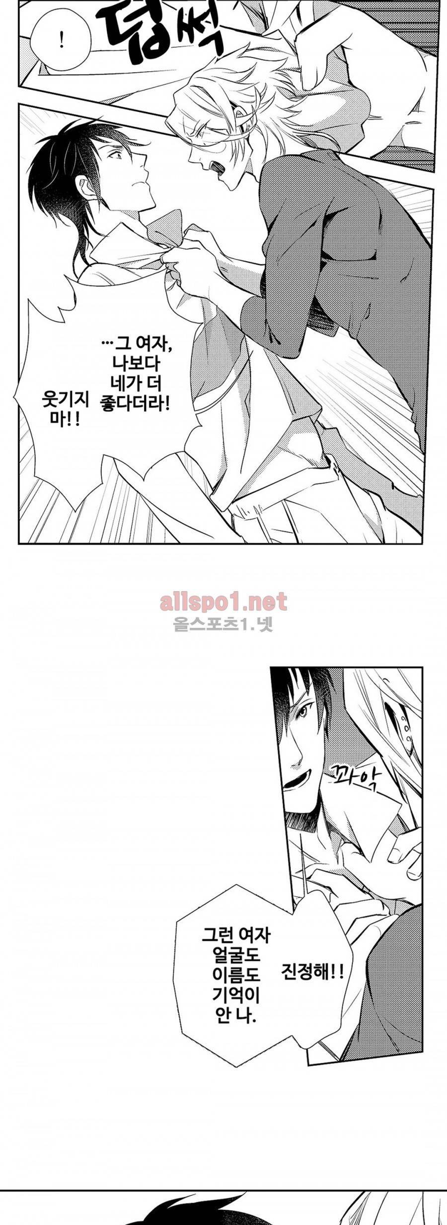 음옥 하렘 13화 3