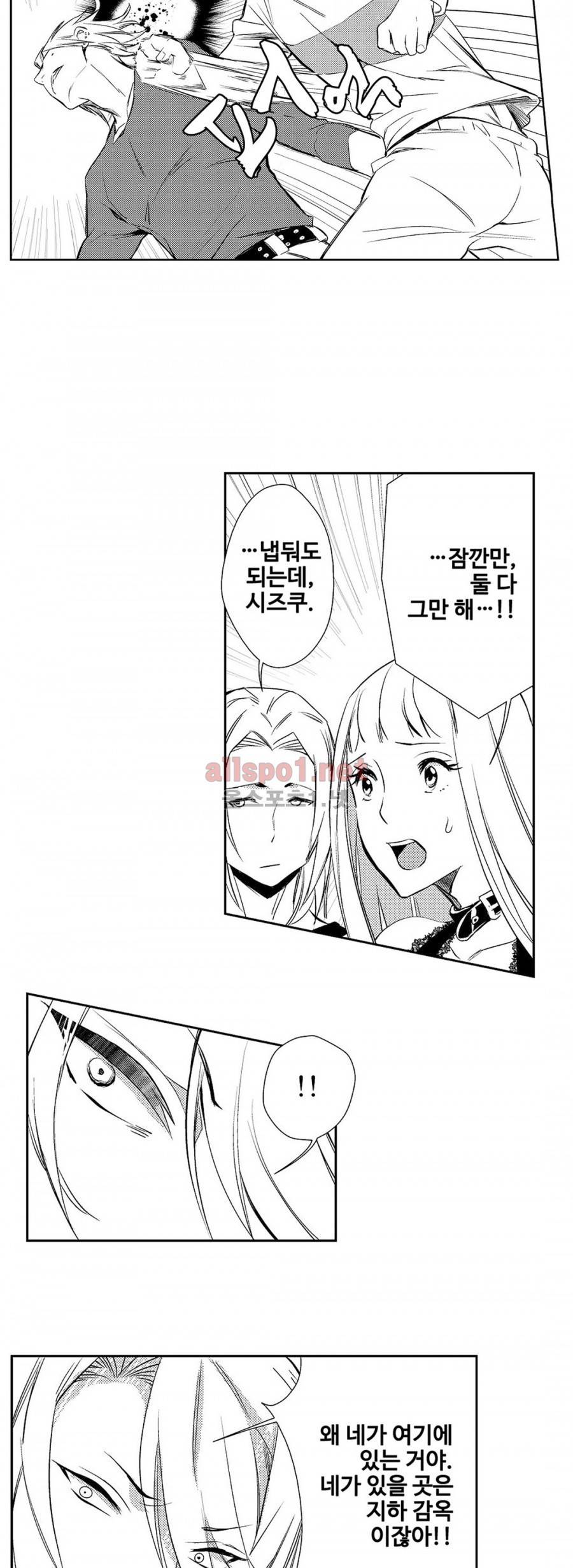 음옥 하렘 13화 5
