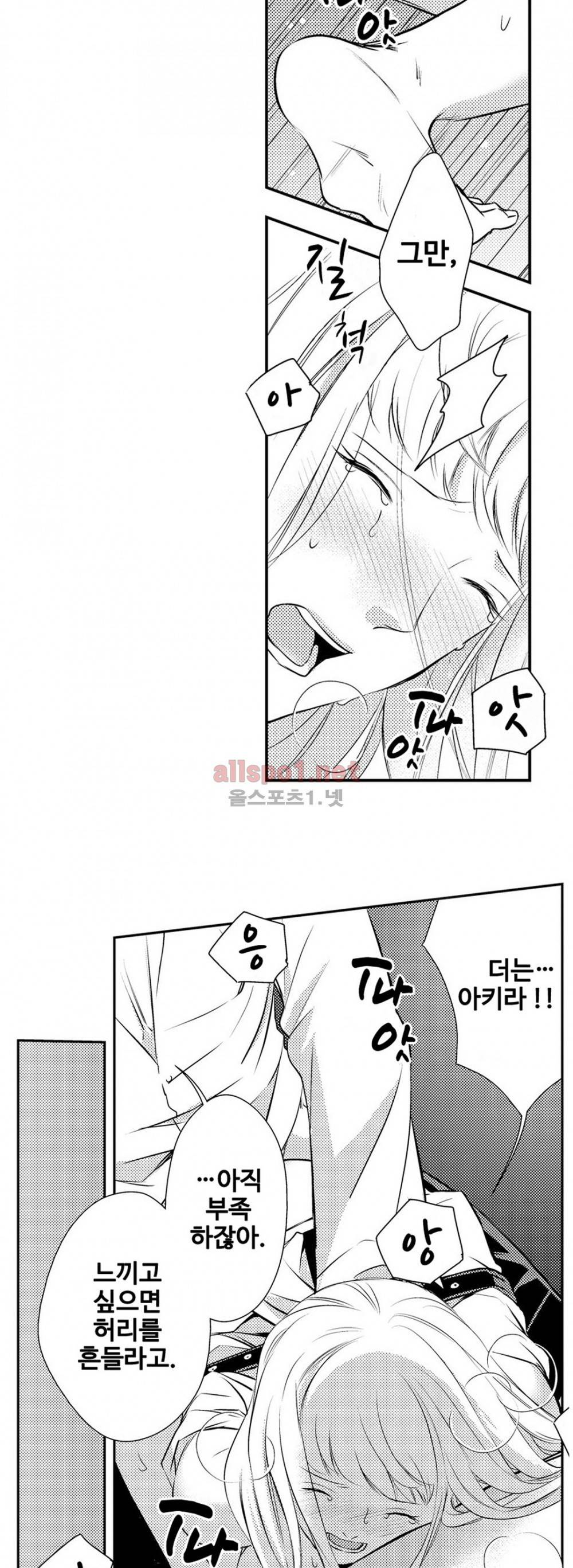 음옥 하렘 22화 2
