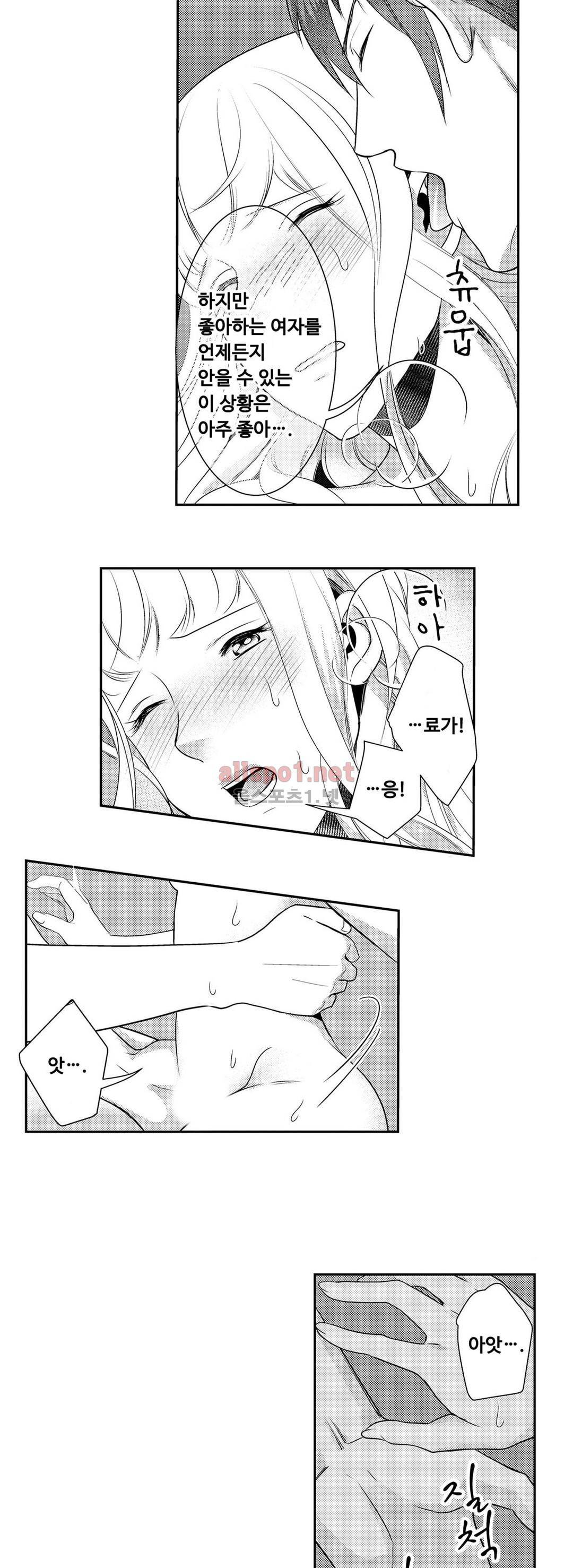 음옥 하렘 32화 2