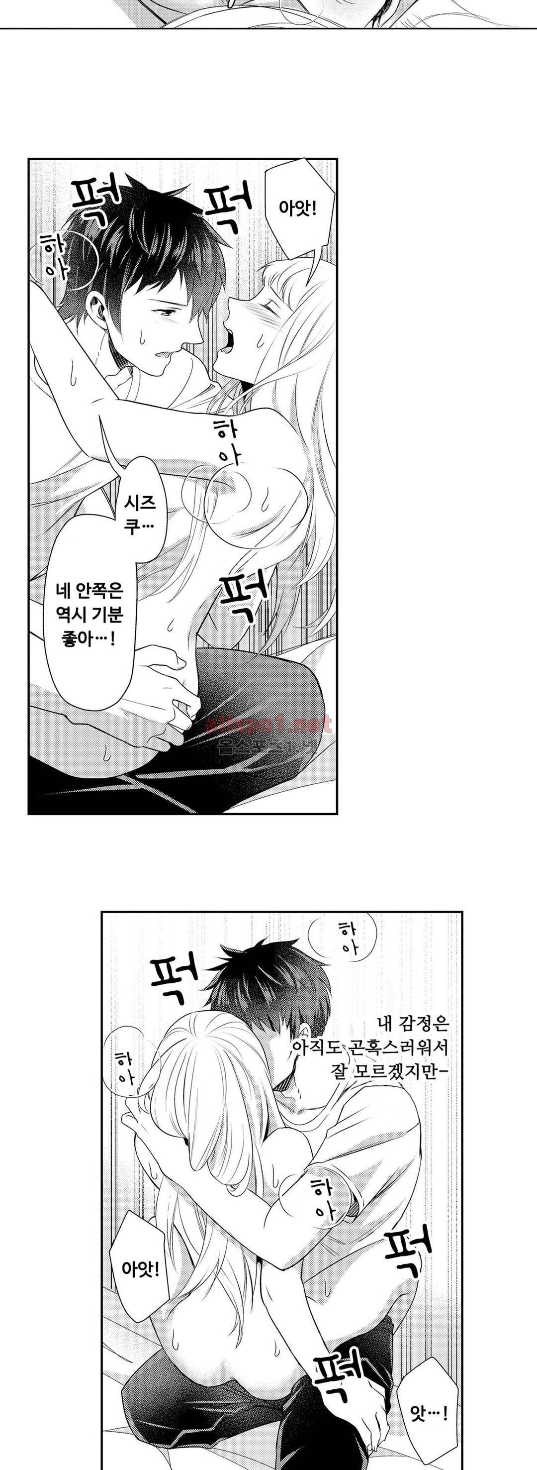 음옥 하렘 32화 4