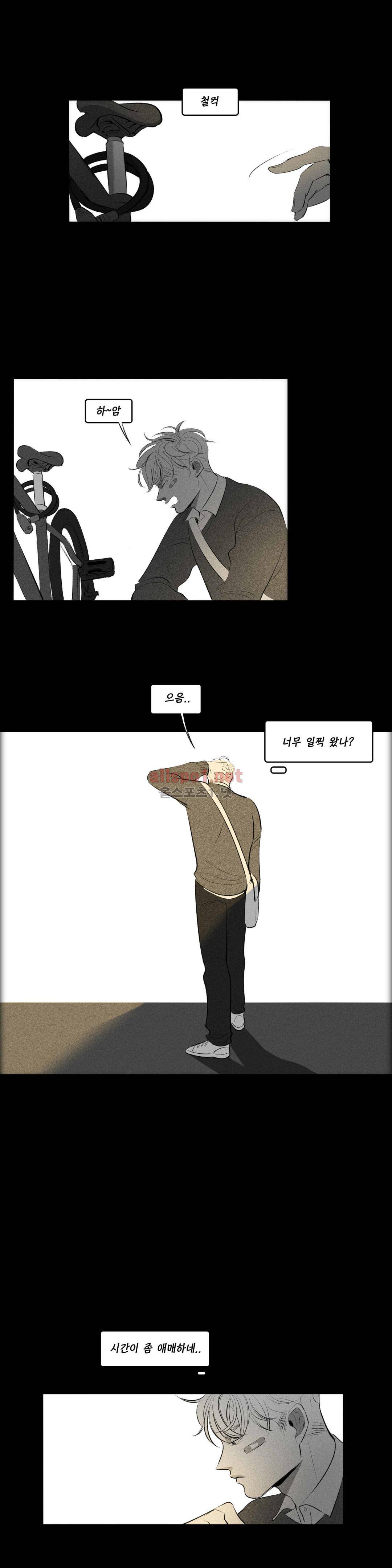 룩앳미 9화 3