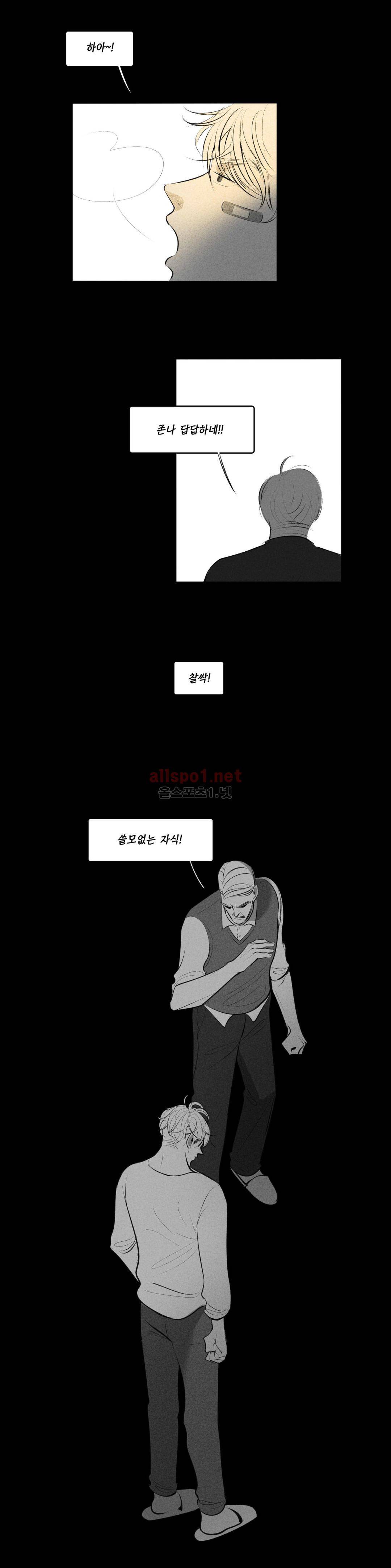 룩앳미 9화 4