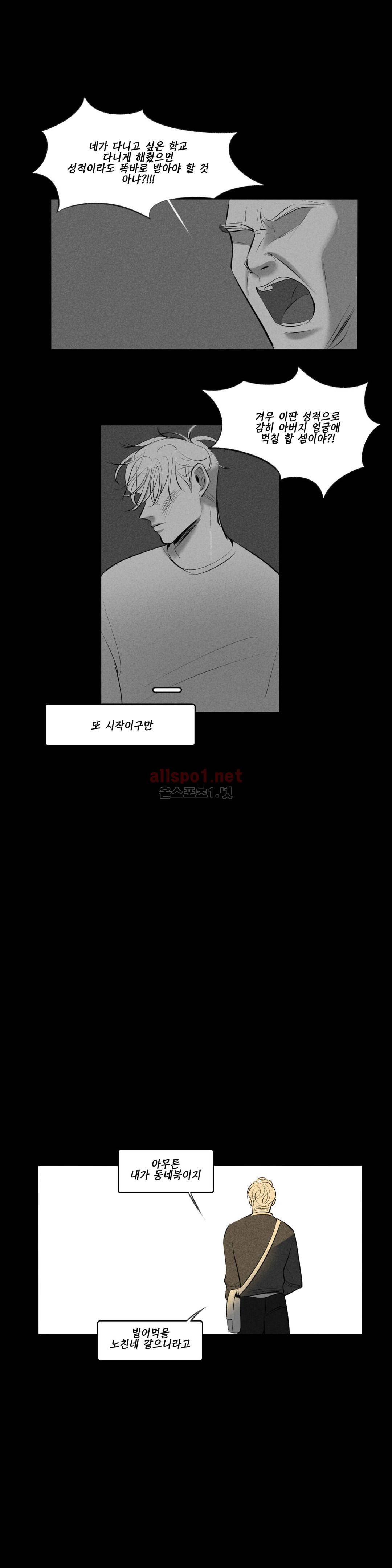 룩앳미 9화 5