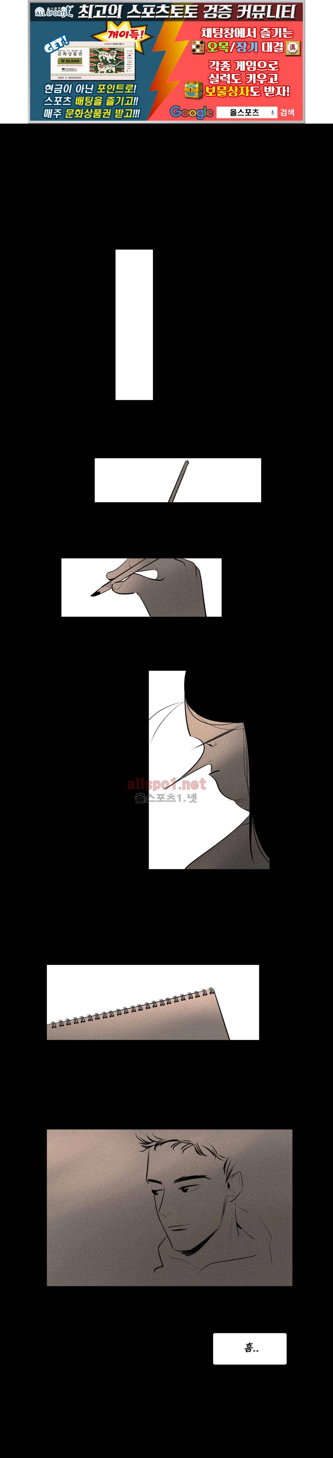 룩앳미 19화 1