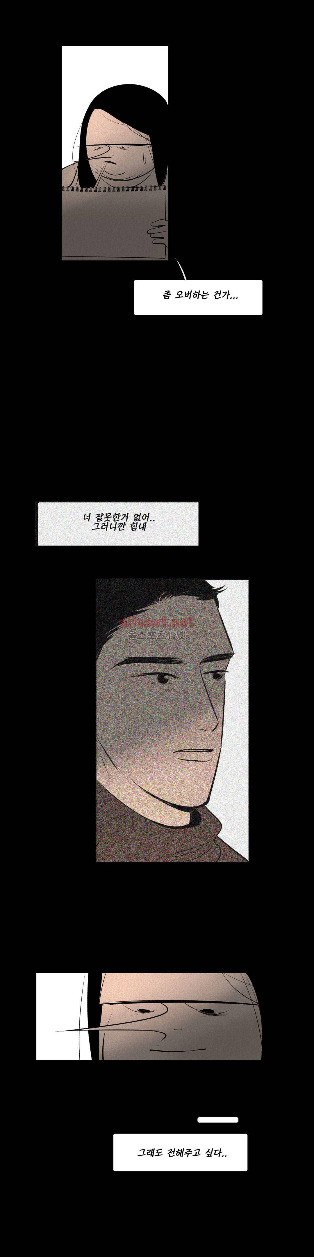 룩앳미 19화 2
