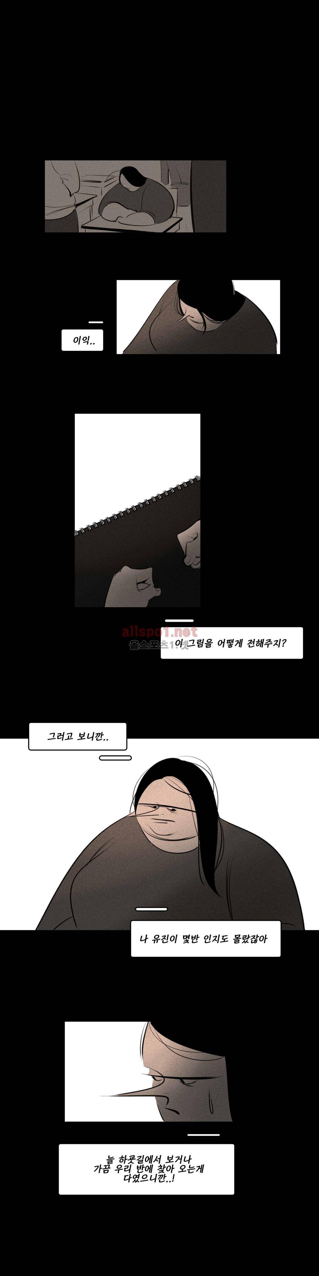 룩앳미 19화 4