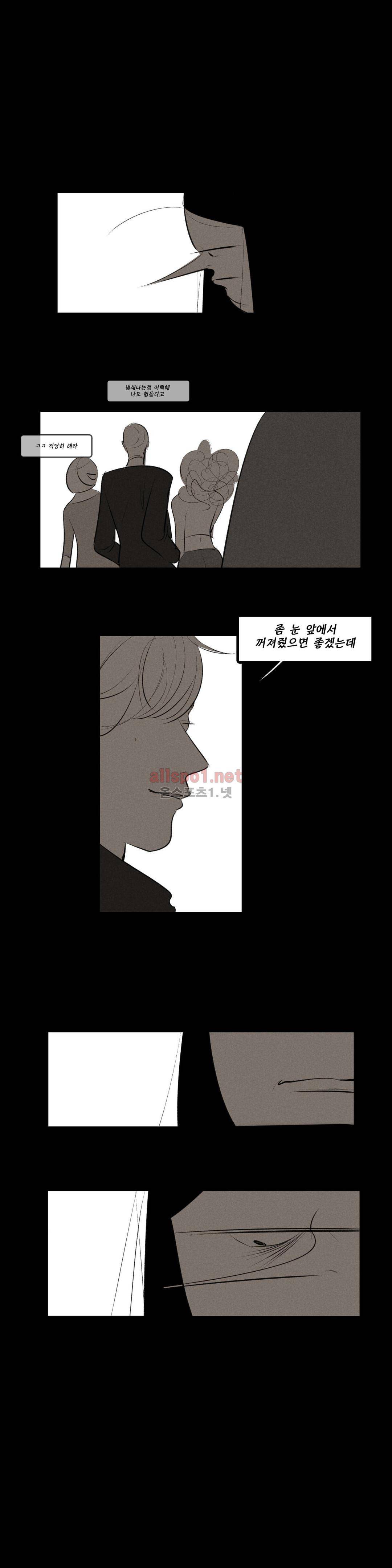 룩앳미 29화 3