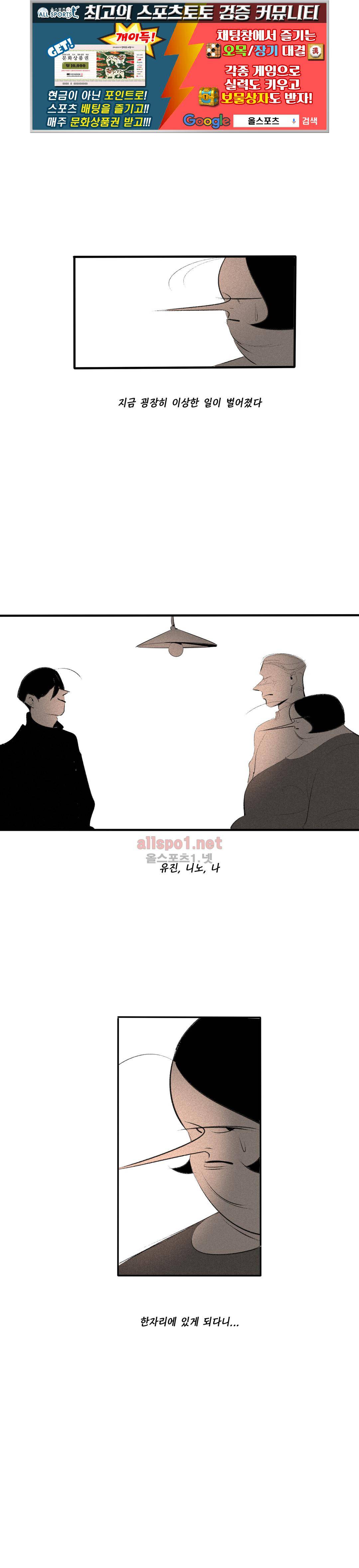 룩앳미 46화 1