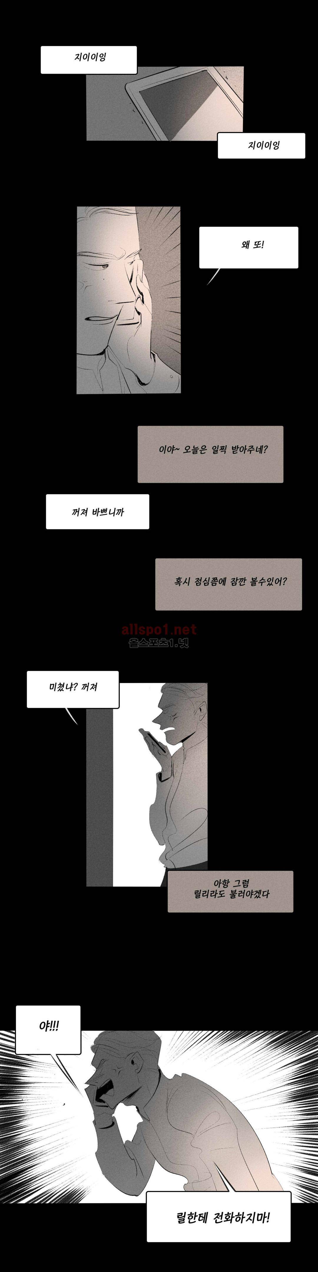룩앳미 46화 3