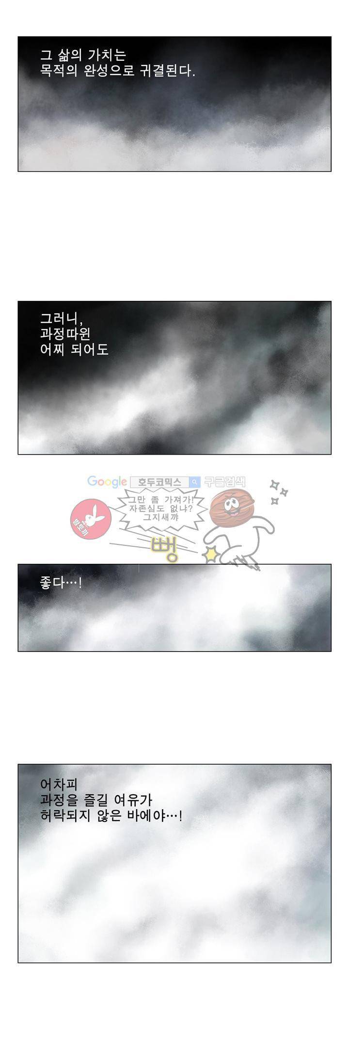 철검 1화 2