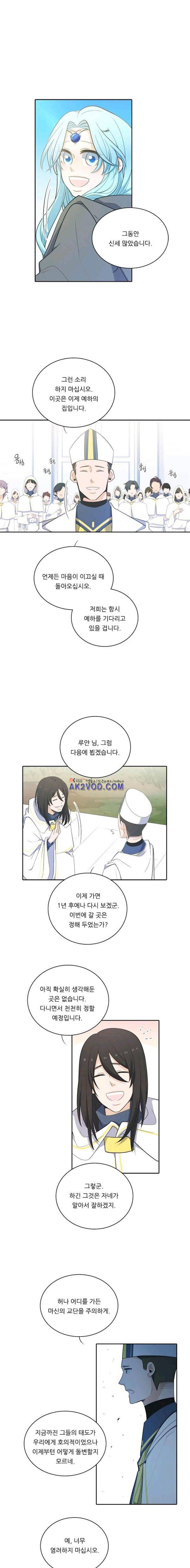 정령왕 엘퀴네스 64화 2