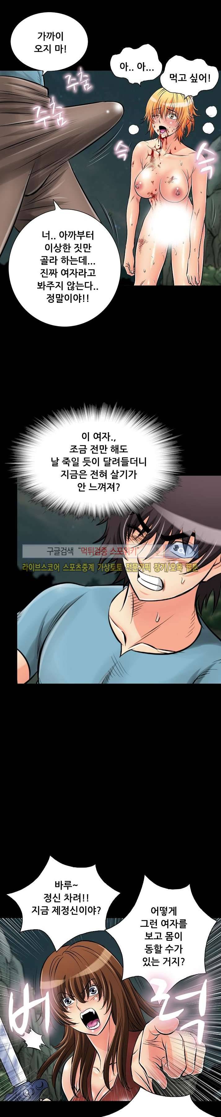 용의 남자 21화 1
