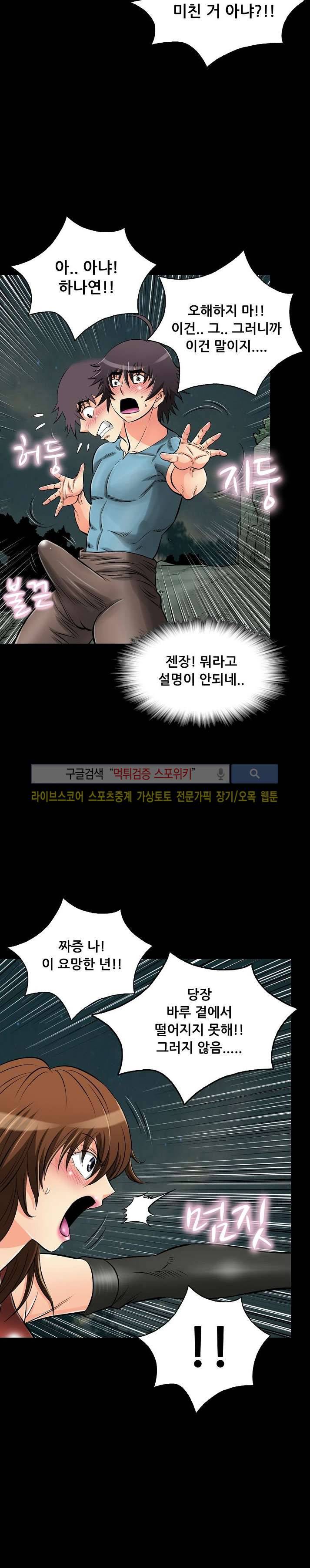 용의 남자 21화 2