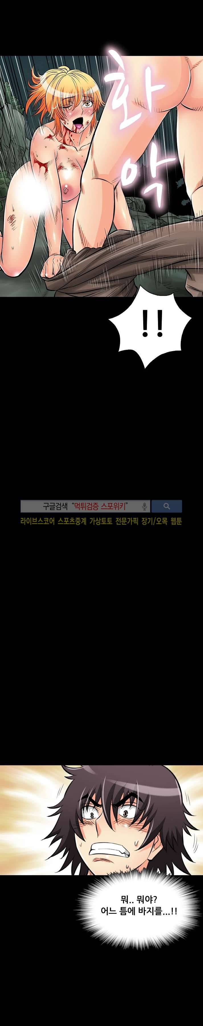 용의 남자 21화 3