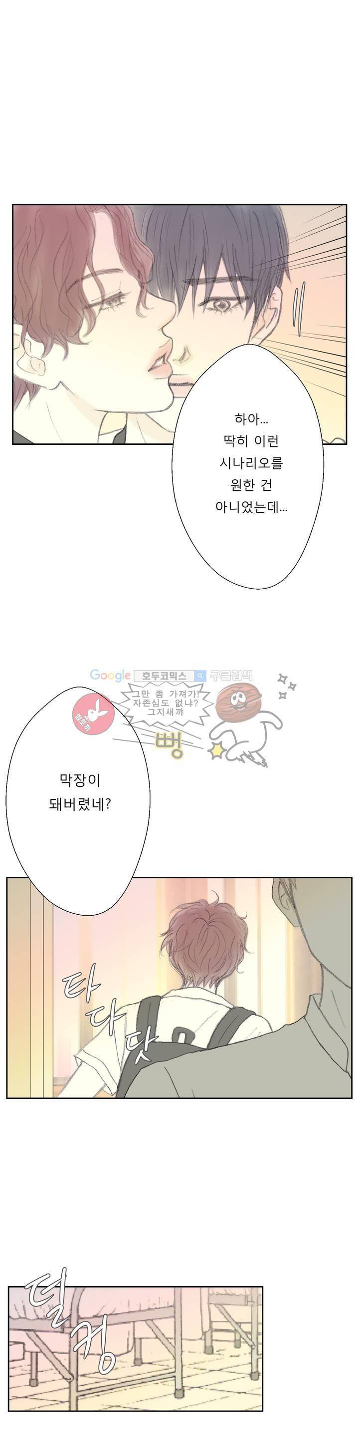 금지 구역 31화 1