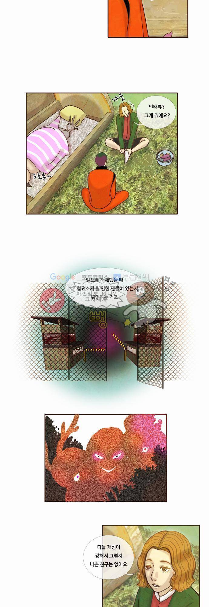HU NIMAL(휴니멀) 20화 - 일을 합시다 2