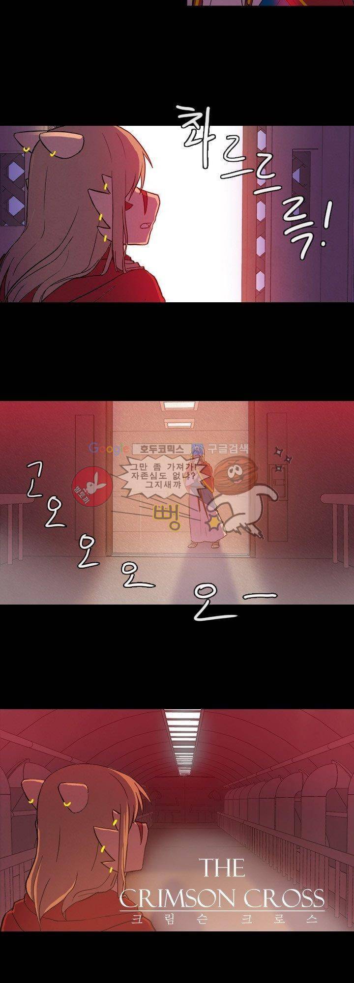 크림슨 크로스 3화 - ERASE (3) 5