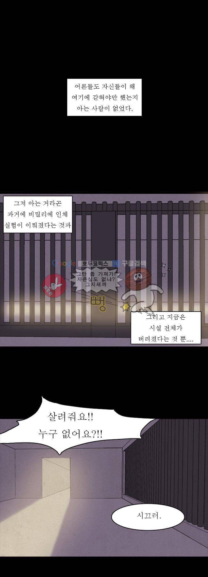 크림슨 크로스 8화 - stardust (1) 1