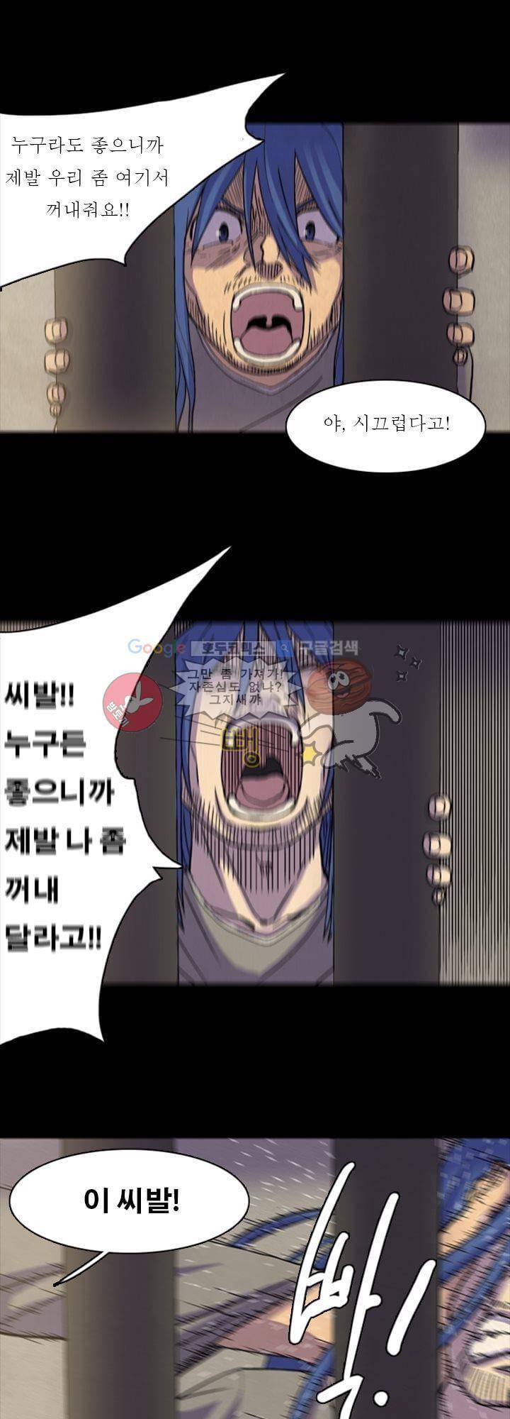 크림슨 크로스 8화 - stardust (1) 2