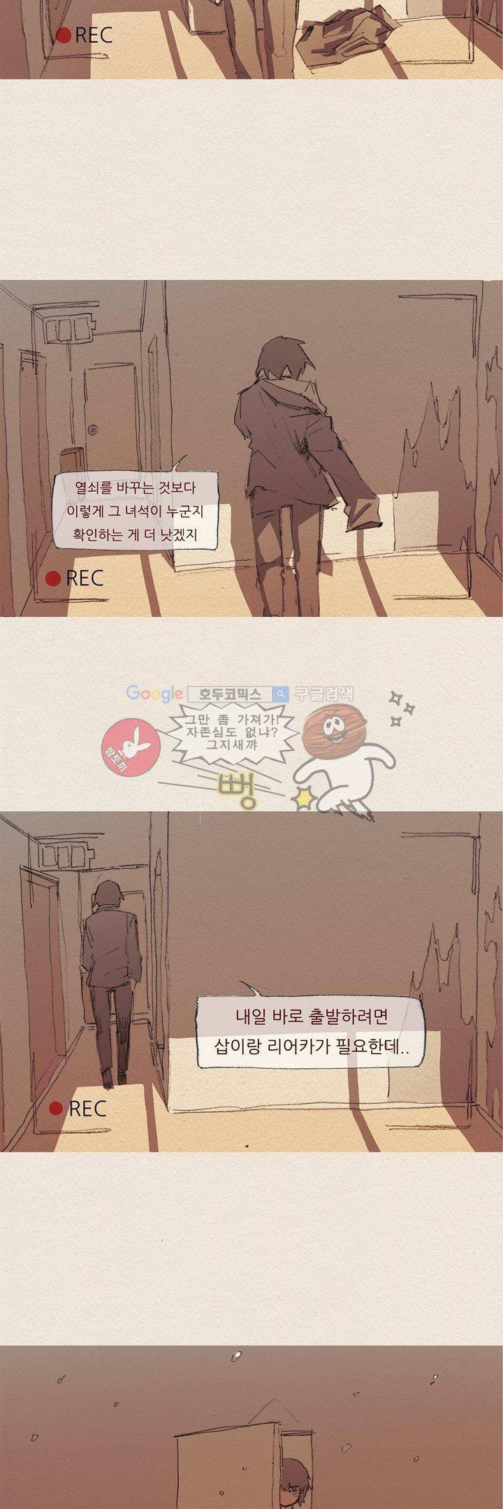 애증 시즌2 5화 2