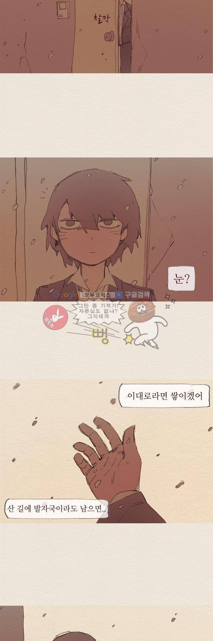 애증 시즌2 5화 3