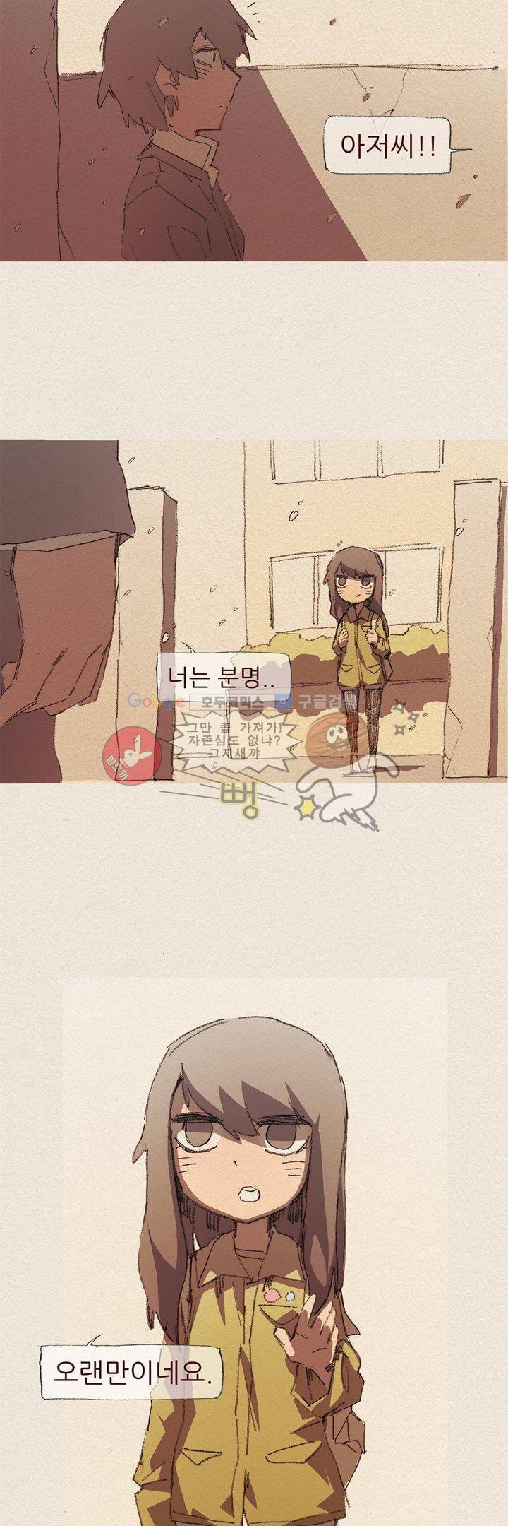 애증 시즌2 5화 4