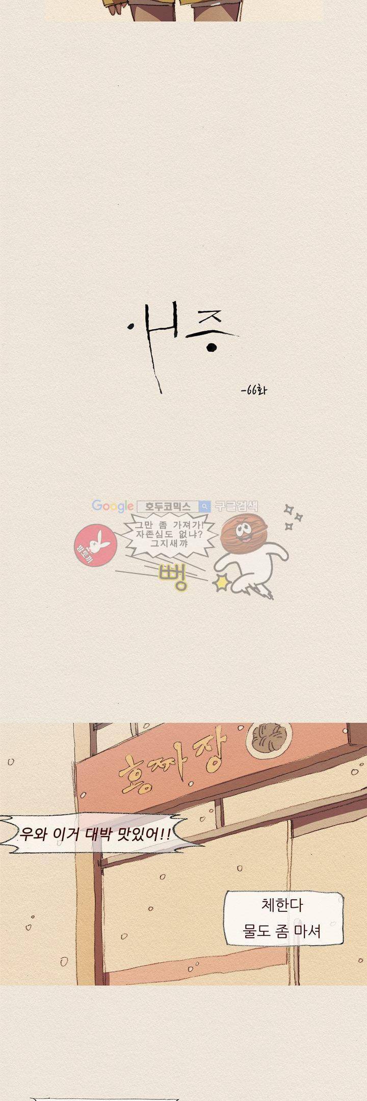 애증 시즌2 5화 5