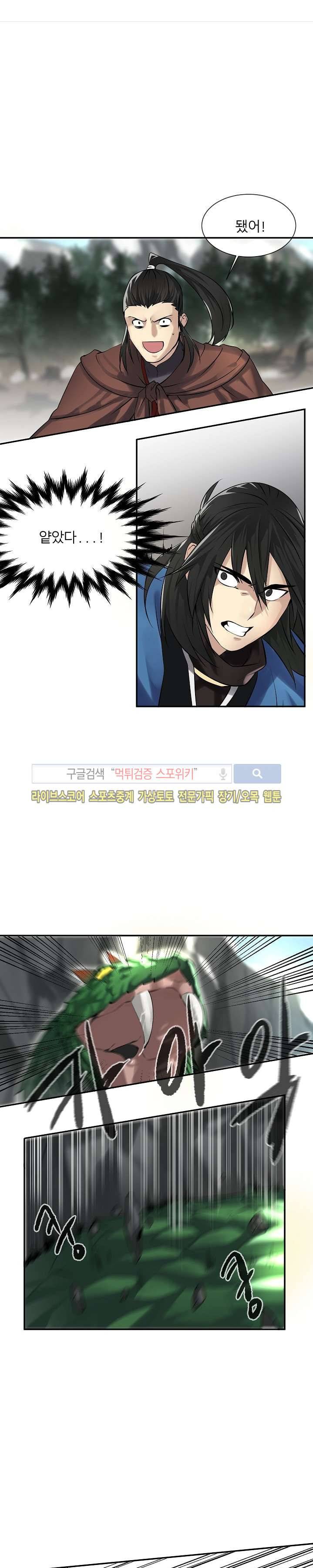 화산전생 48화 1