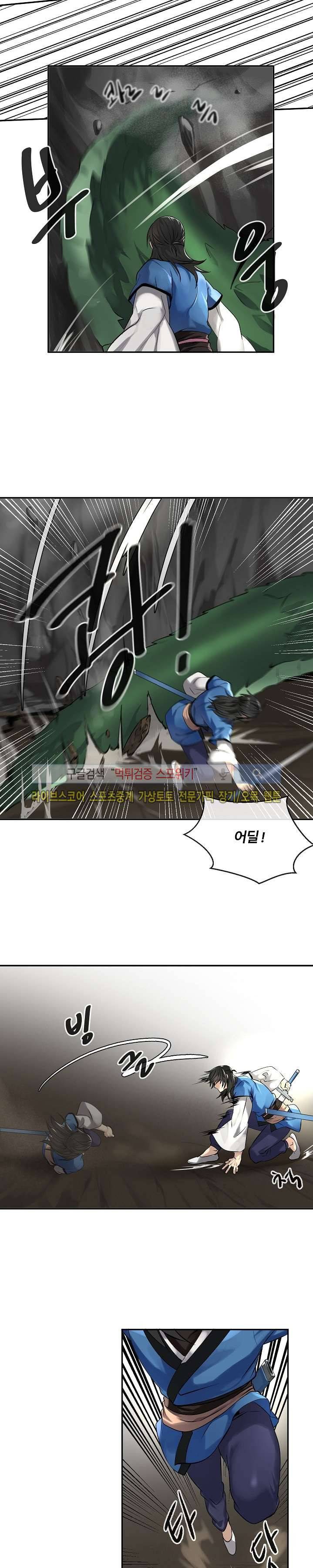 화산전생 48화 2