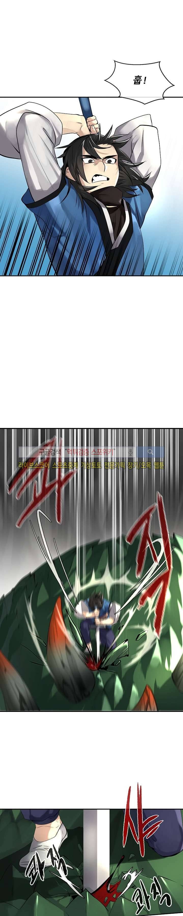 화산전생 48화 4