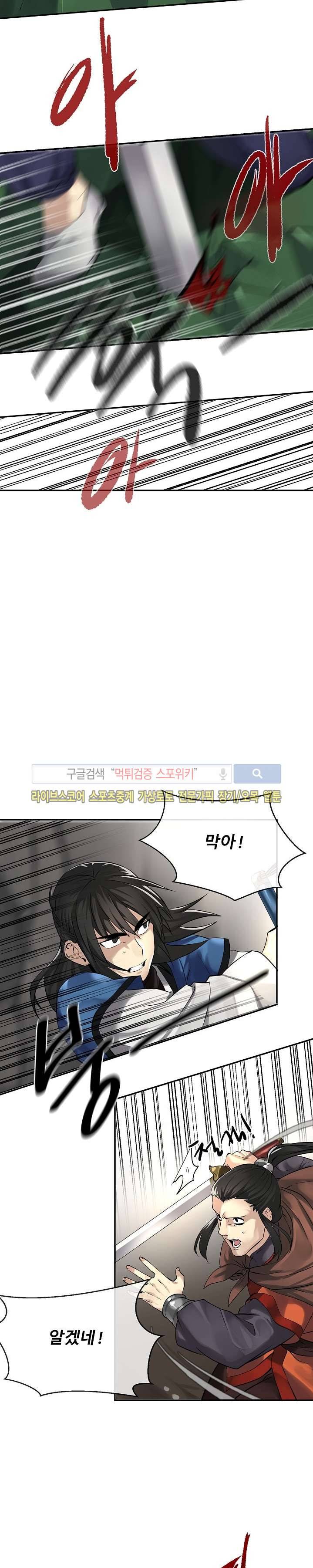 화산전생 48화 5