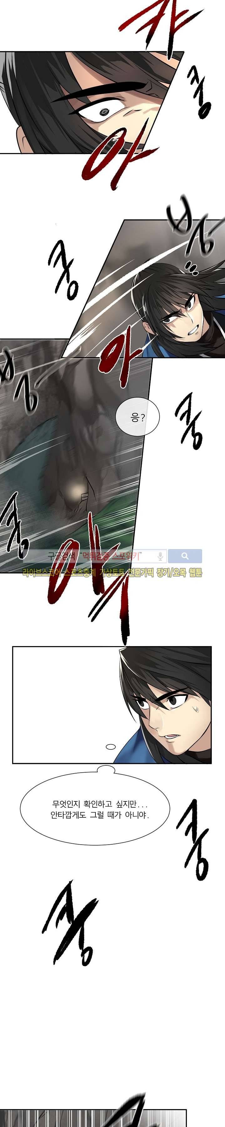 화산전생 48화 6