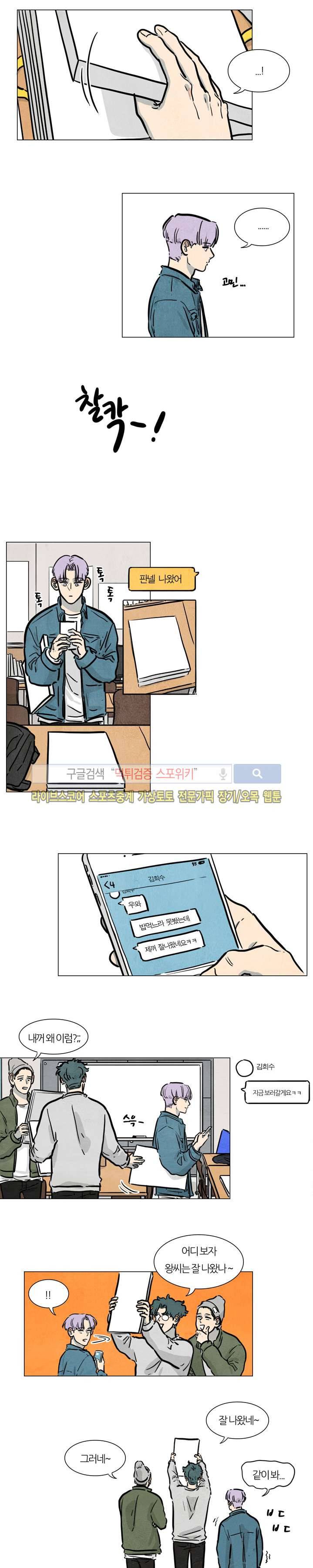 하숙집 5번지 14화 3