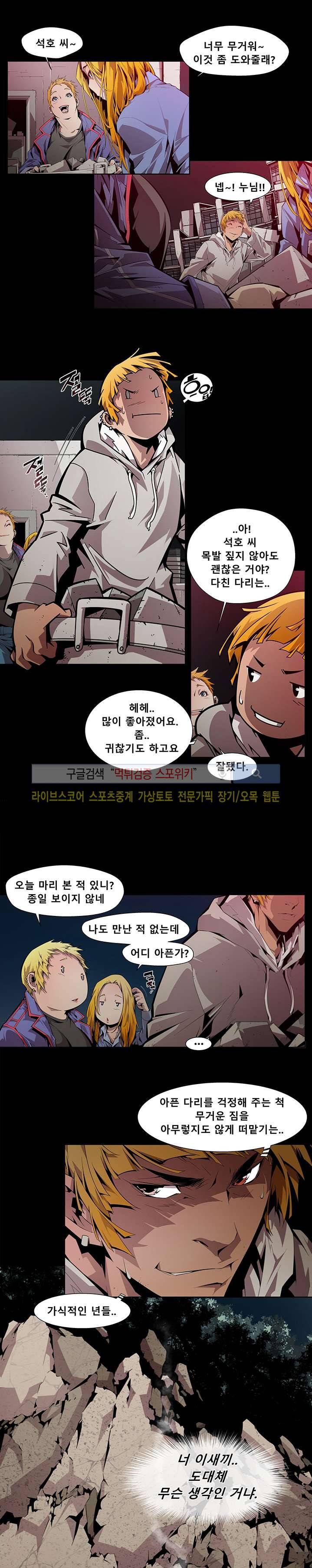 하여가 6화 2