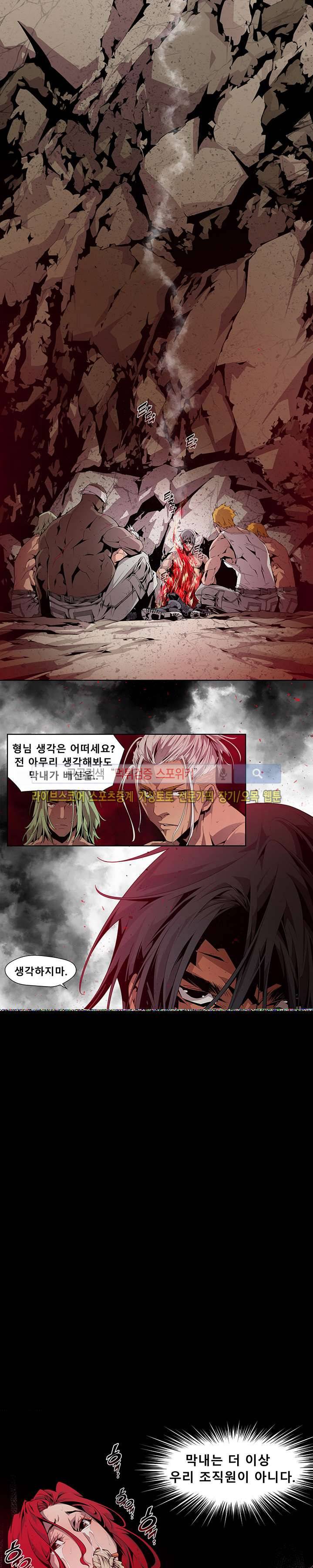 하여가 6화 3