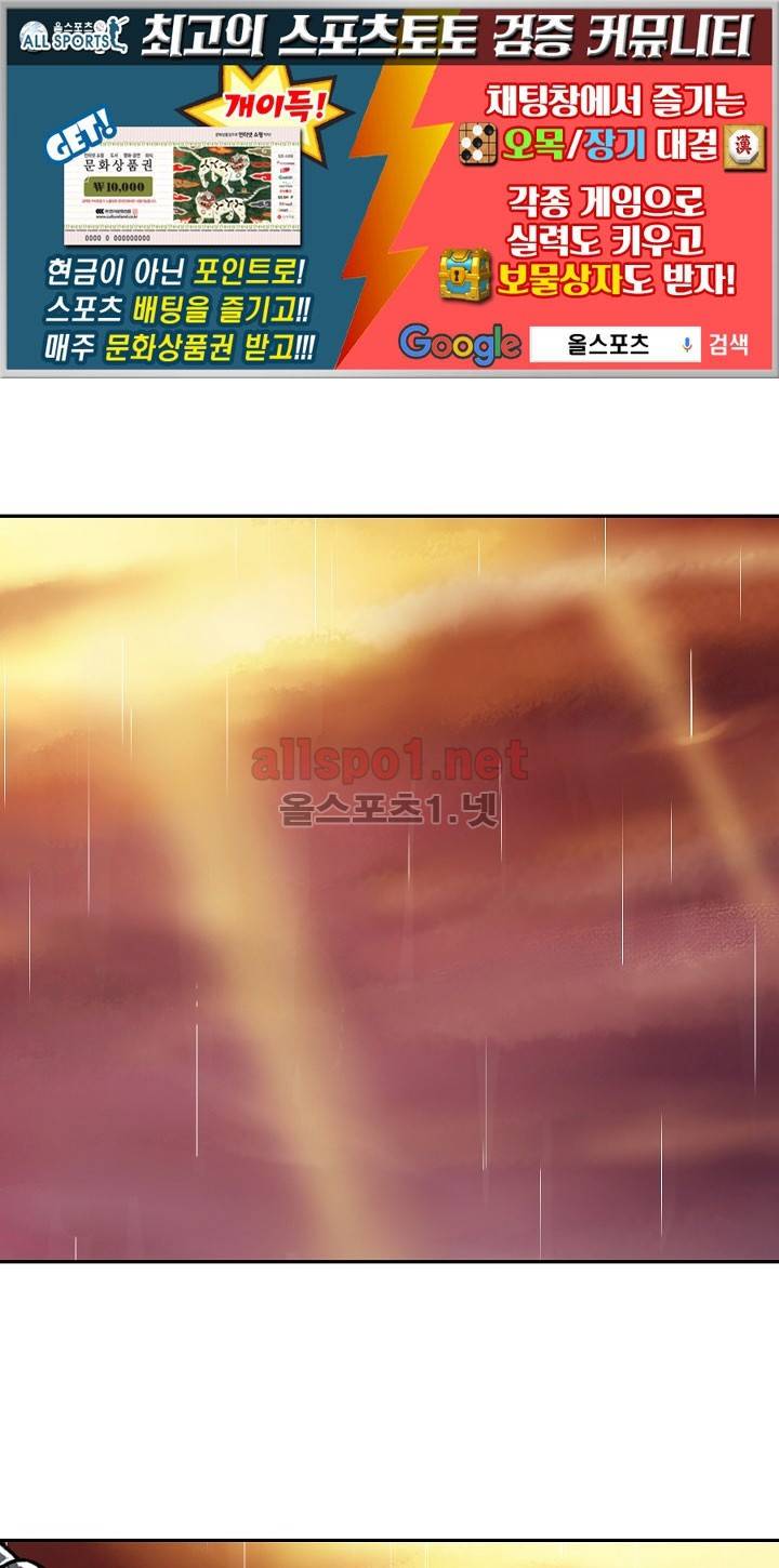 정령사: 나타르 전기 1화 1