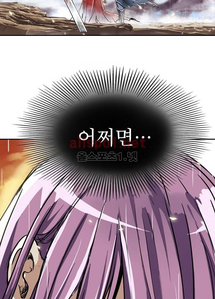 정령사: 나타르 전기 1화 5