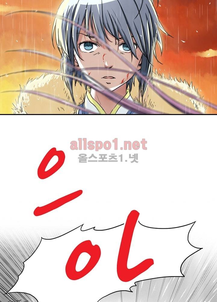 정령사: 나타르 전기 1화 10