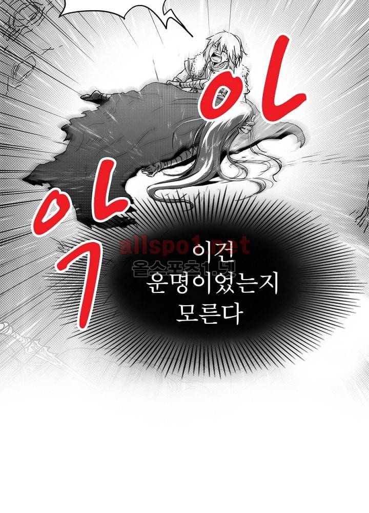 정령사: 나타르 전기 1화 11