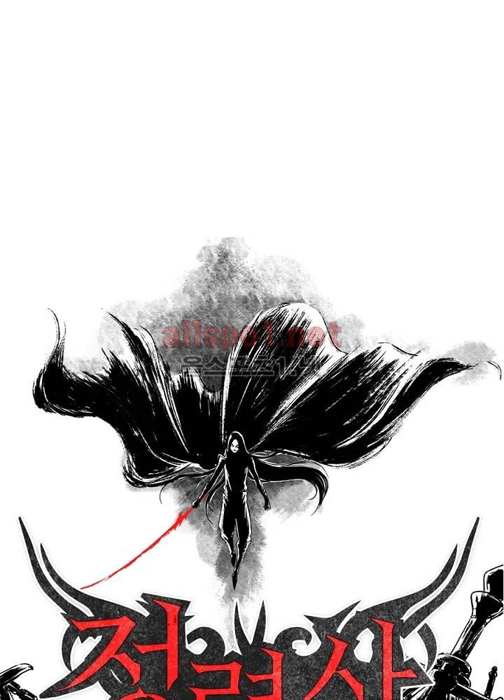 정령사: 나타르 전기 1화 12