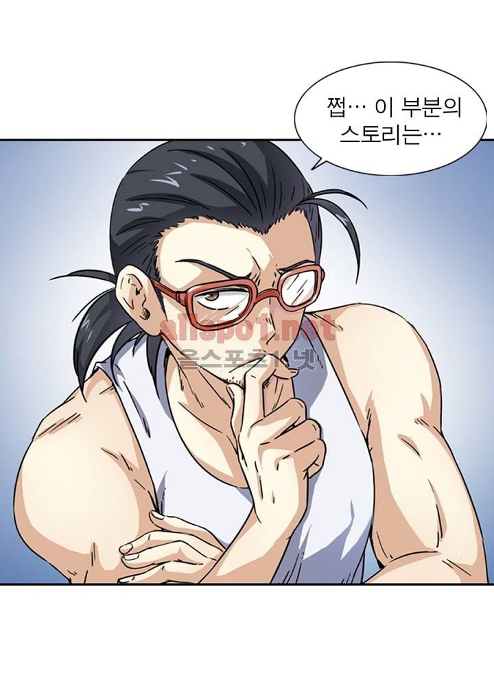 정령사: 나타르 전기 1화 16