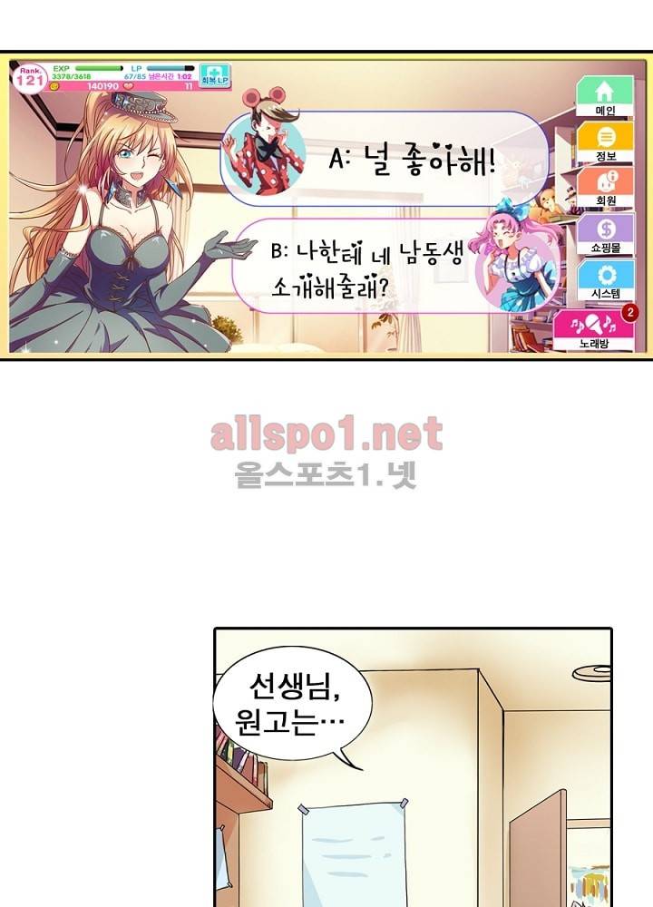 정령사: 나타르 전기 1화 17