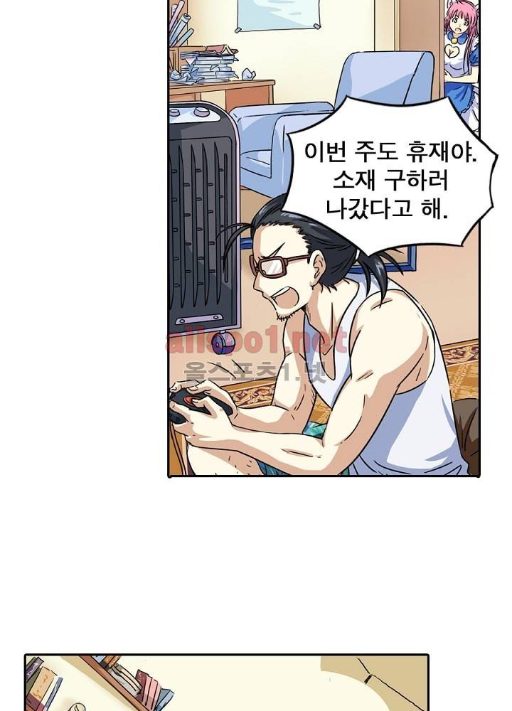 정령사: 나타르 전기 1화 18