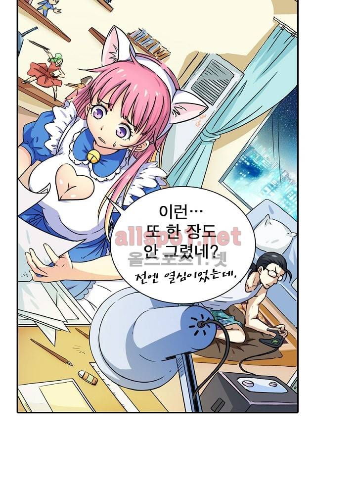 정령사: 나타르 전기 1화 19
