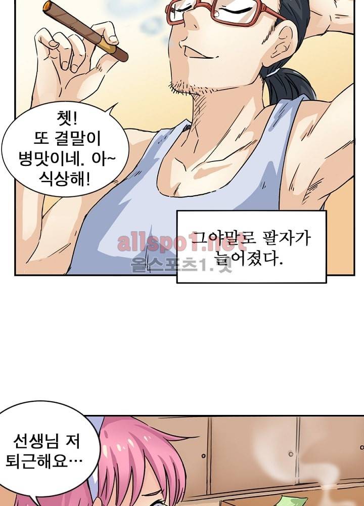 정령사: 나타르 전기 1화 23
