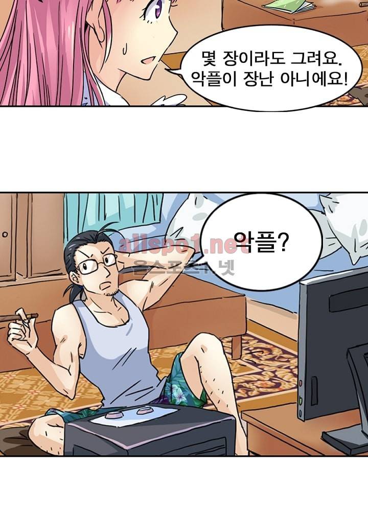 정령사: 나타르 전기 1화 24